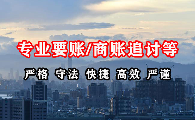 名山收债公司